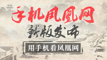 手机凤凰网资讯，信息时代下的新闻阅读新模式，信息时代下的新闻阅读新模式，手机凤凰网资讯