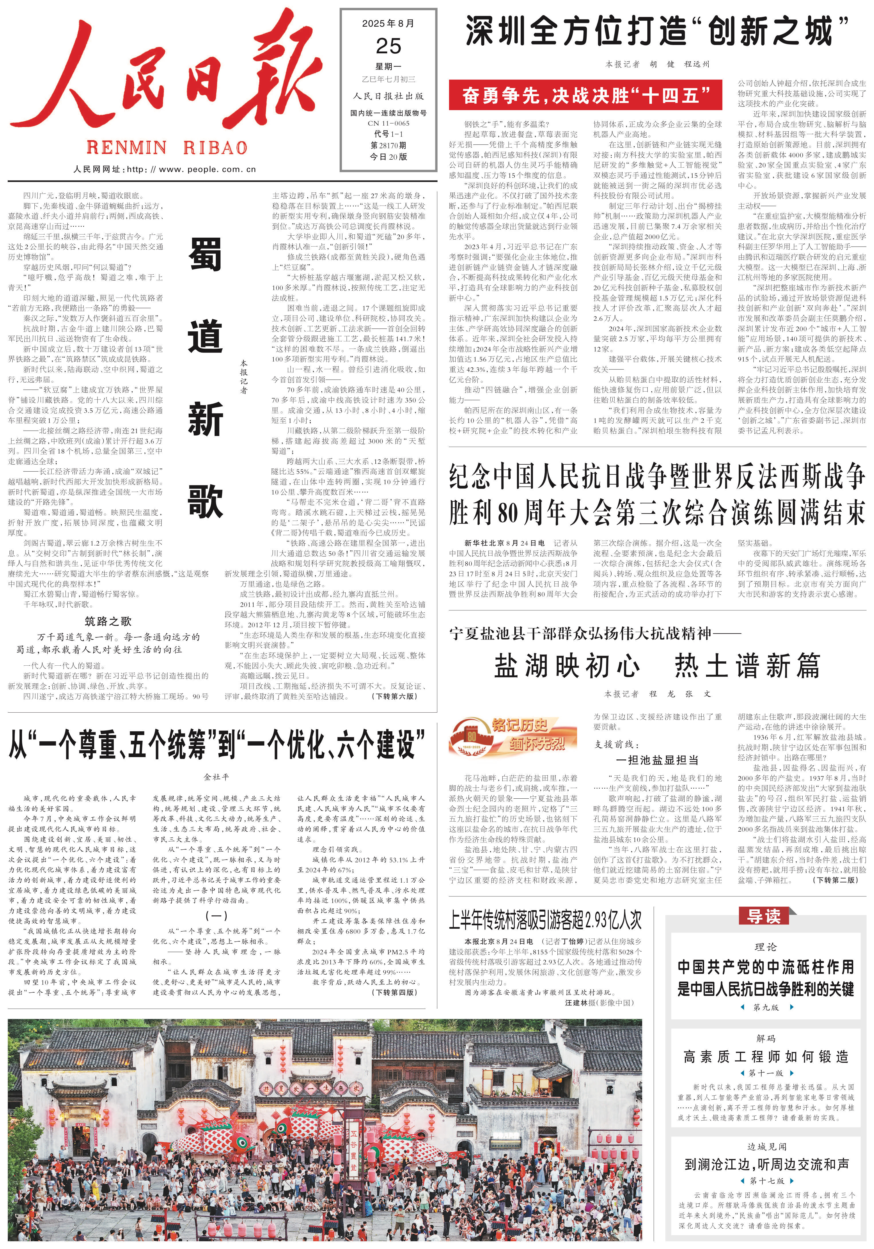 新闻头条摘抄 2025，未来展望与热点解析，未来展望与热点解析，新闻头条摘抄 2025