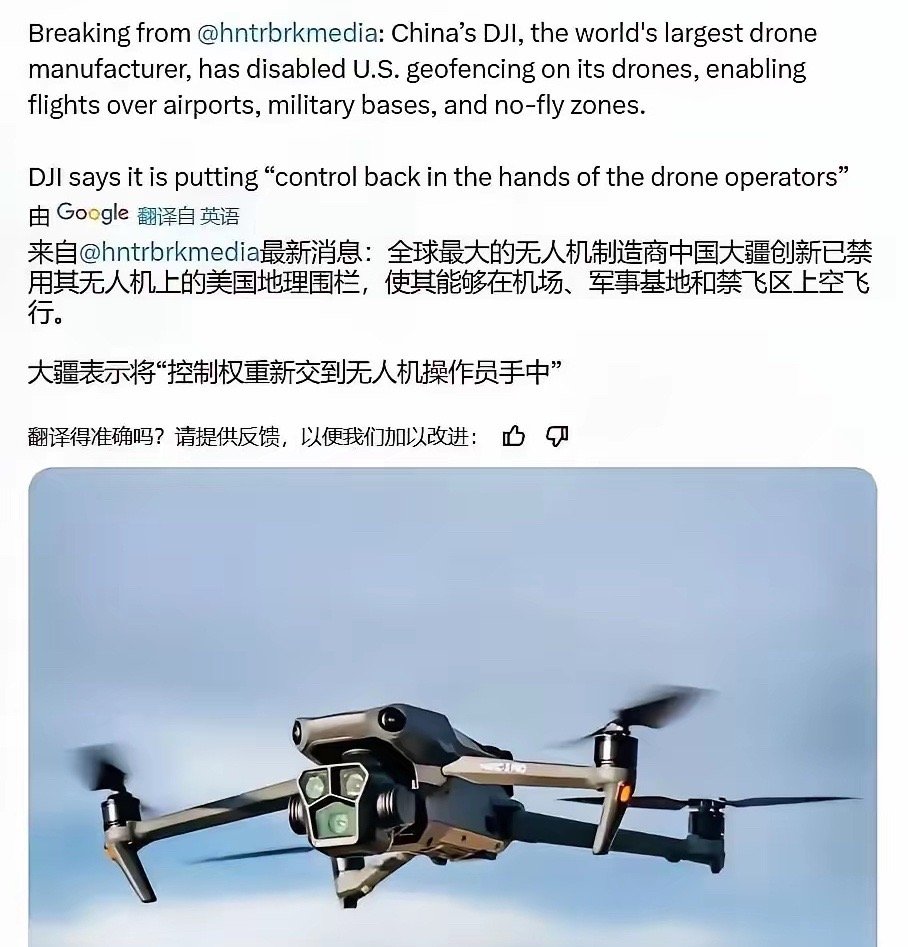 大疆无人机