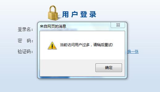 关于一直登录不了的困扰与解决之道，登录难题的解决之道，持续困扰的解决策略