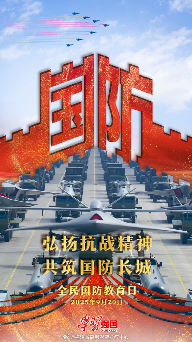 我国全民国防教育日的深刻内涵与意义，我国全民国防教育日的深刻内涵与意义解析