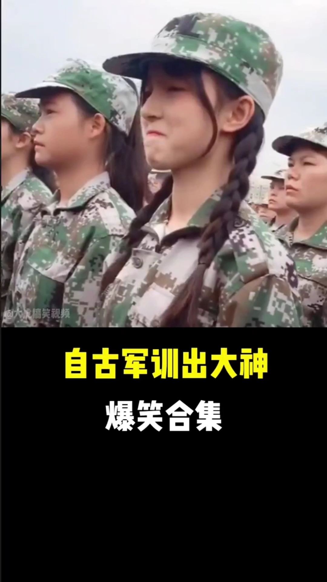 军事搞笑视频，轻松一刻的战场喜剧，军事搞笑视频，战场上的轻松喜剧时刻