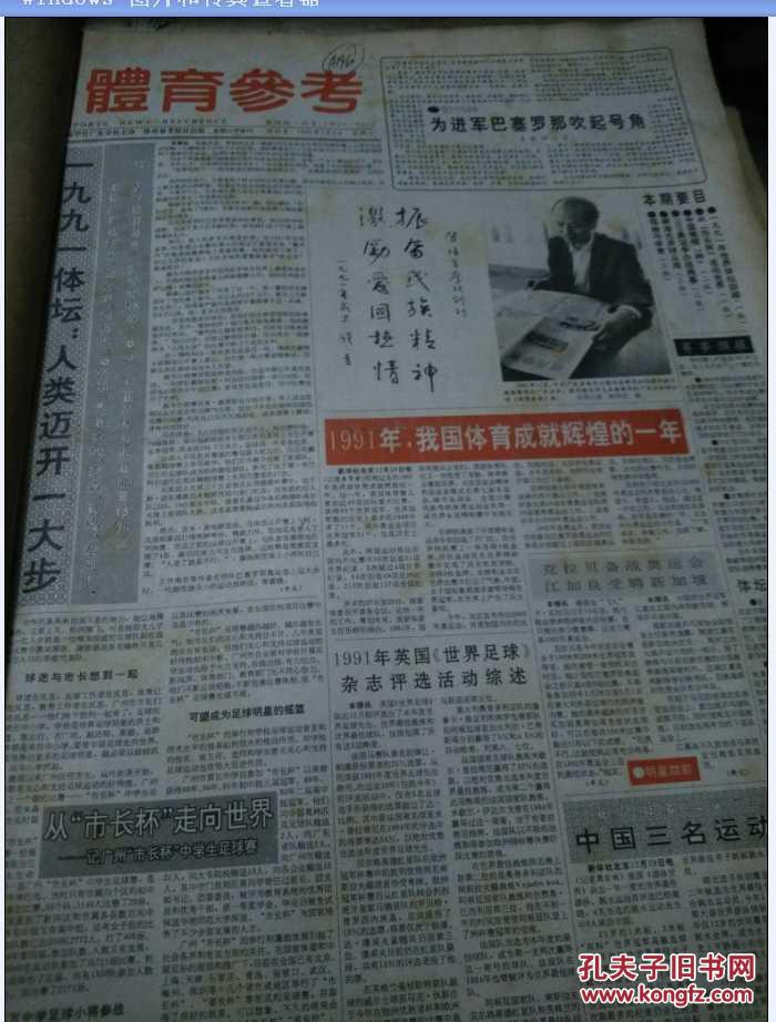 92期王中王平特一肖，传奇与荣耀的交融，传奇与荣耀的交融，王中王平特一肖的荣耀之旅