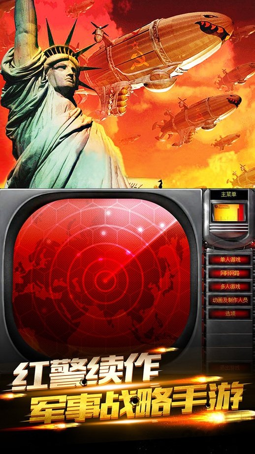 红警手机版，战火重燃的移动指挥所，红警手机版，移动指挥所的战火重燃