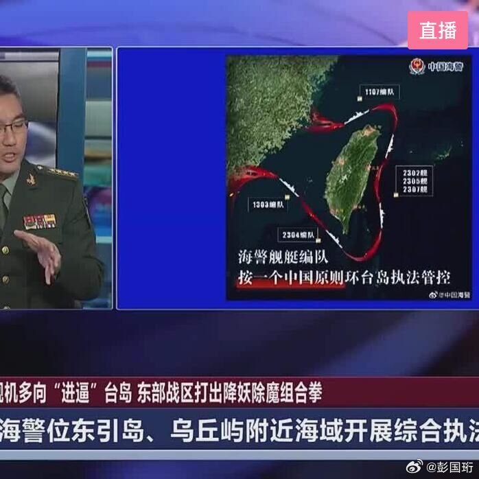 台海最新一小时消息新闻视频播放，台海最新动态，一小时消息新闻视频播放