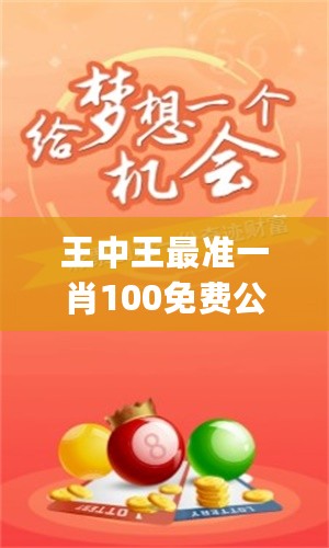 王中王管家论坛一肖，探索智慧管理的奥秘，探索智慧管理奥秘，王中王管家论坛一肖揭秘