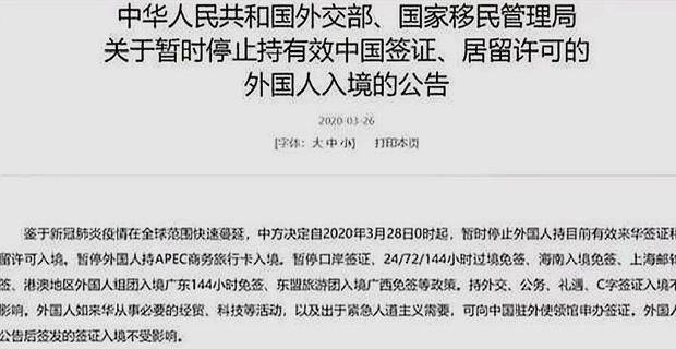 外国人入境中国最新消息概览，外国人入境中国最新动态概览