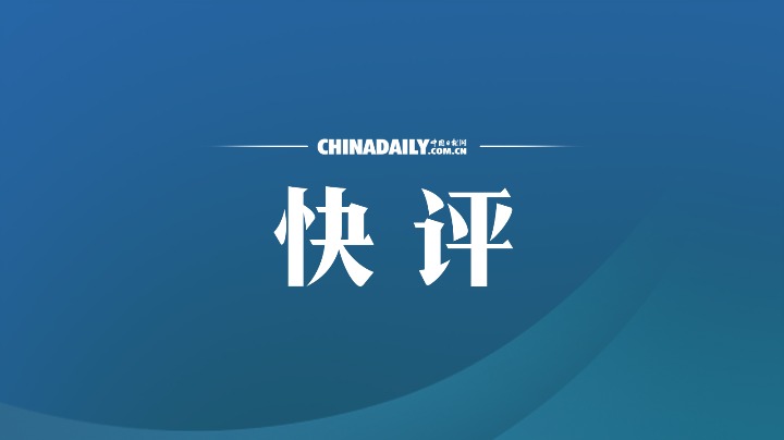 中国日报中文网，连接全球视野与本土洞察的桥梁，中国日报中文网，全球视野与本土洞察的桥梁