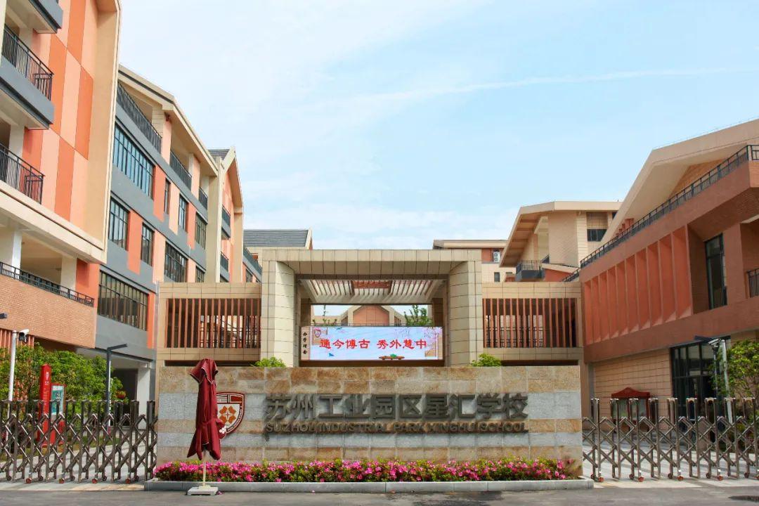 苏州工业园区今日重大新闻，苏州工业园区今日重磅新闻发布