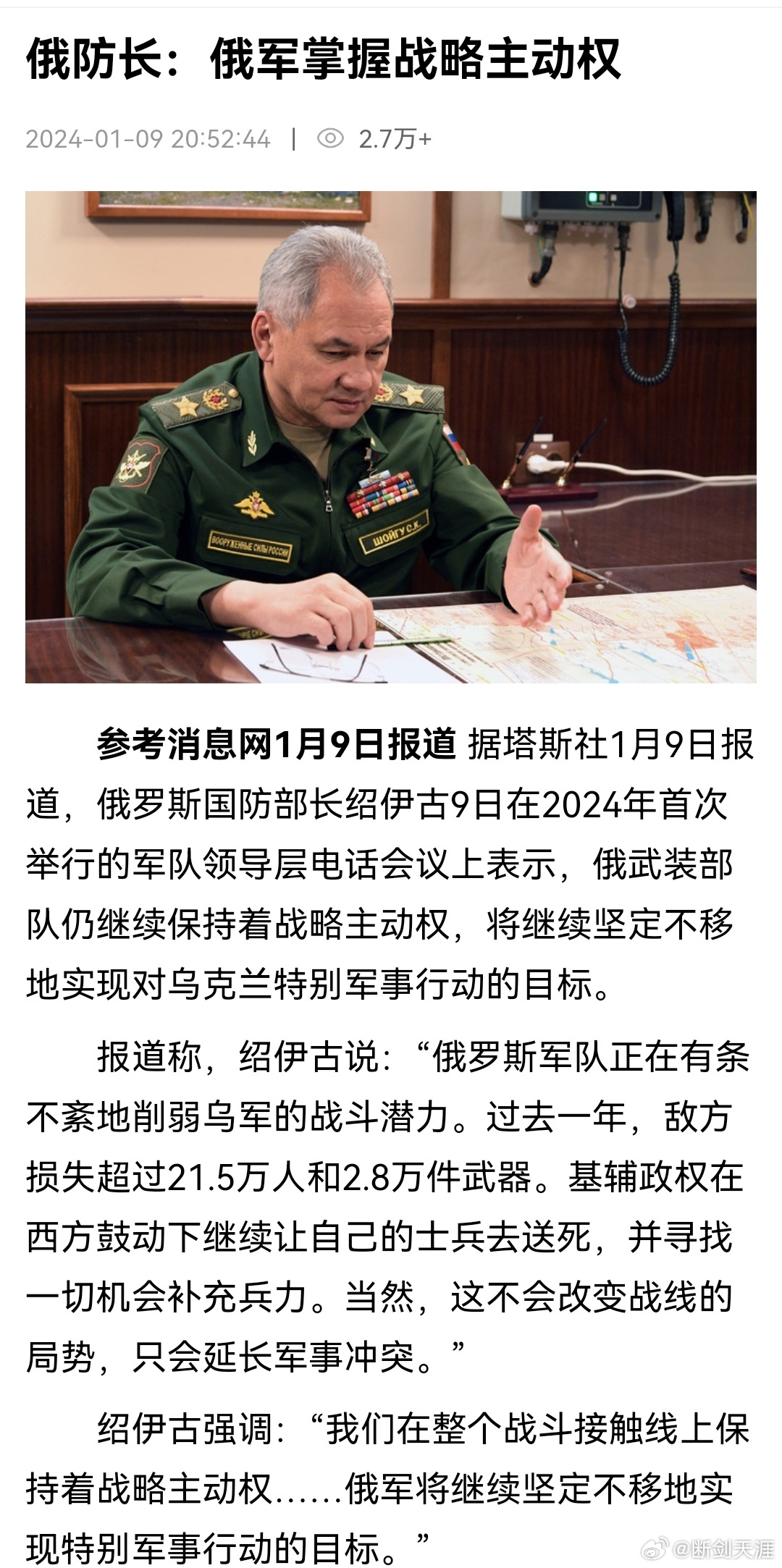 最新消息，俄军已取得决定性的胜利，俄军取得决定性胜利，最新战况报道