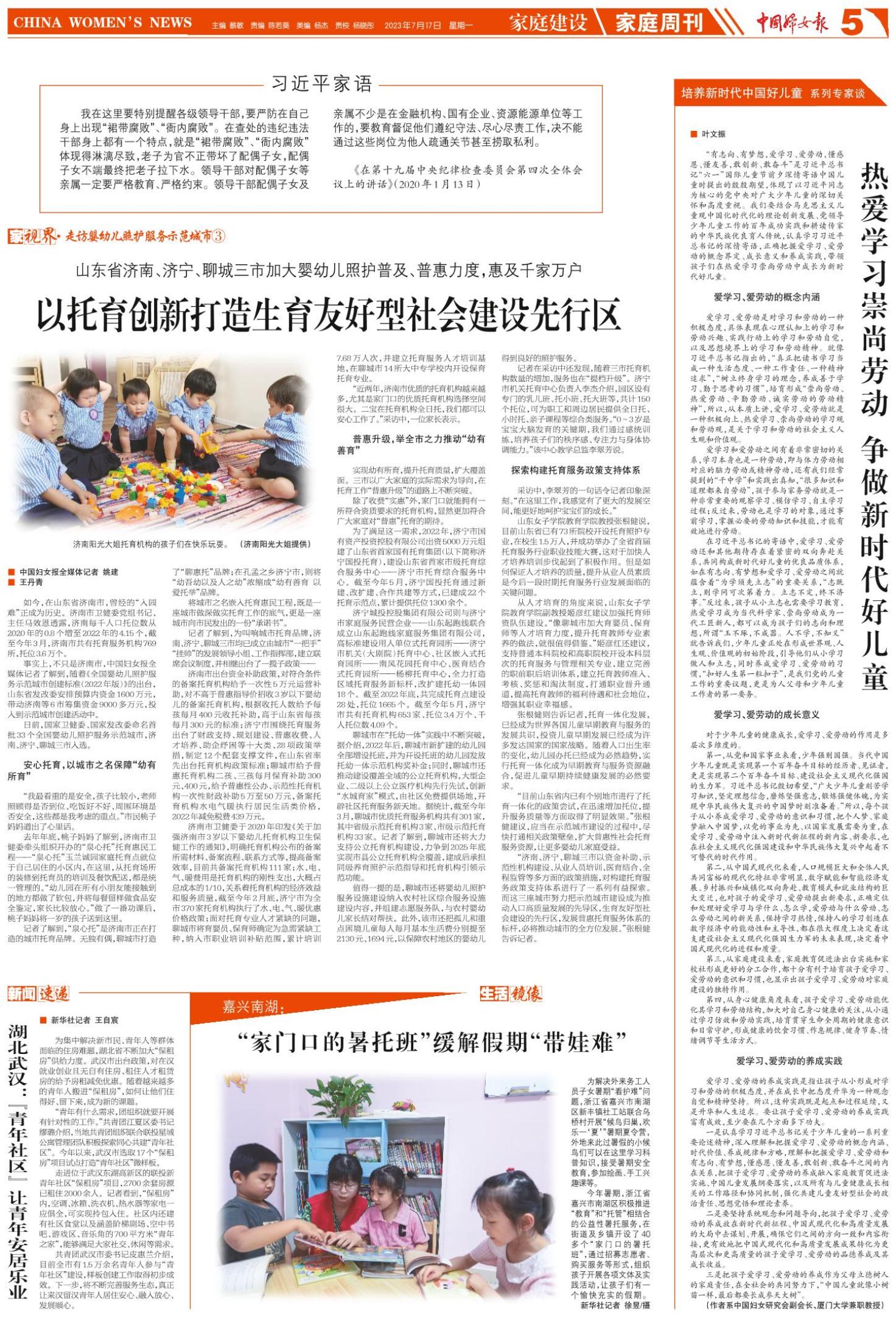 2023年7月17日全球新闻综述，全球新闻综述，2023年7月17日概览