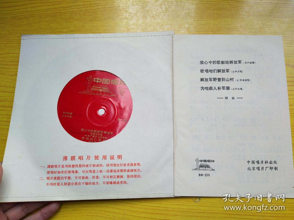 我心中的歌献给解放军原唱，我心中的歌献给解放军——原唱致敬词