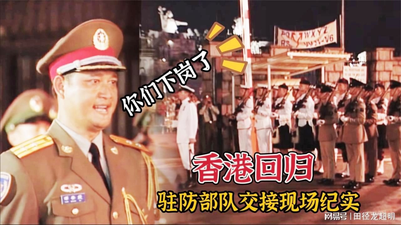 香港回归视频，部队霸气展现，香港回归部队霸气展示，历史时刻的壮丽画卷