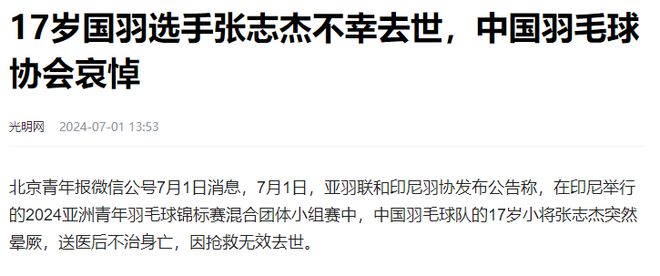 国外重大新闻事件回顾，2024年7月的离世人物及其影响，国外重大新闻事件回顾，2024年7月离世人物及其深远影响