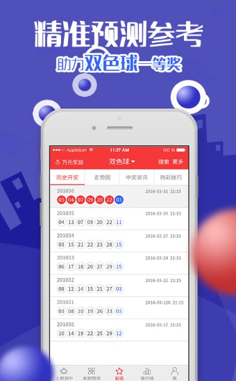 香港王中王精准一肖中特，揭秘彩票预测的真相，揭秘香港王中王精准预测彩票背后的真相