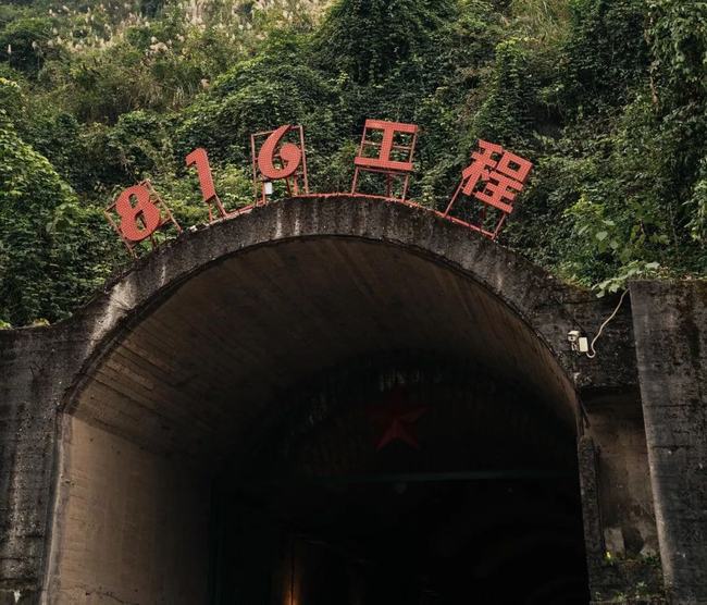 揭秘神秘的816军工洞，一段关于军工安全的传奇故事，揭秘神秘军工洞窟，一段军工安全的传奇篇章——816军工洞探秘