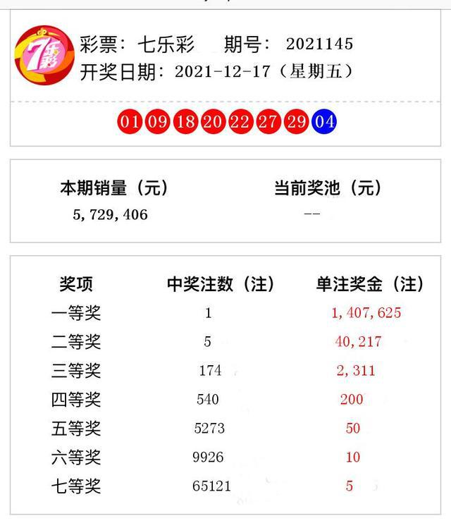 澳门六彩资料开奖结果探析，澳门六彩开奖结果深度解析