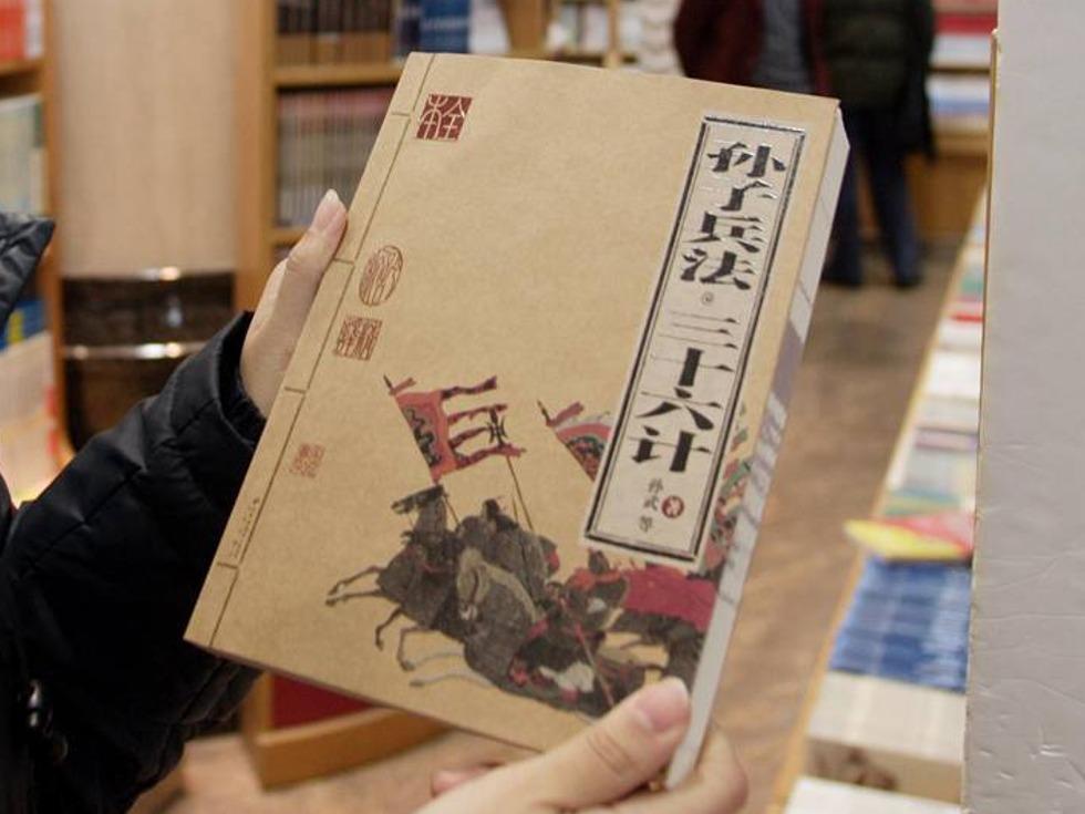 军事频道三十六计详解及典故解析，军事频道三十六计详解与典故解析