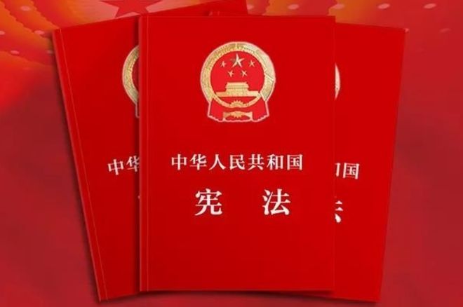 中华人民共和国宪法第一条，探究其深远意义与影响，中华人民共和国宪法第一条，深远意义与影响的探究