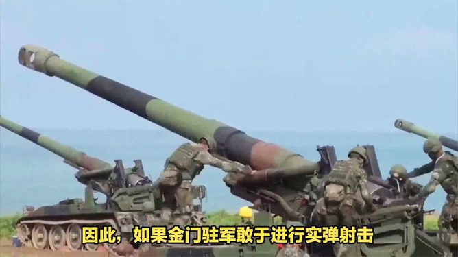 台军金门实弹军演最新消息，展现决心与实力，区域安全稳定的重要信号，台军金门实弹军演展现决心与实力，区域安全稳定的重要信号