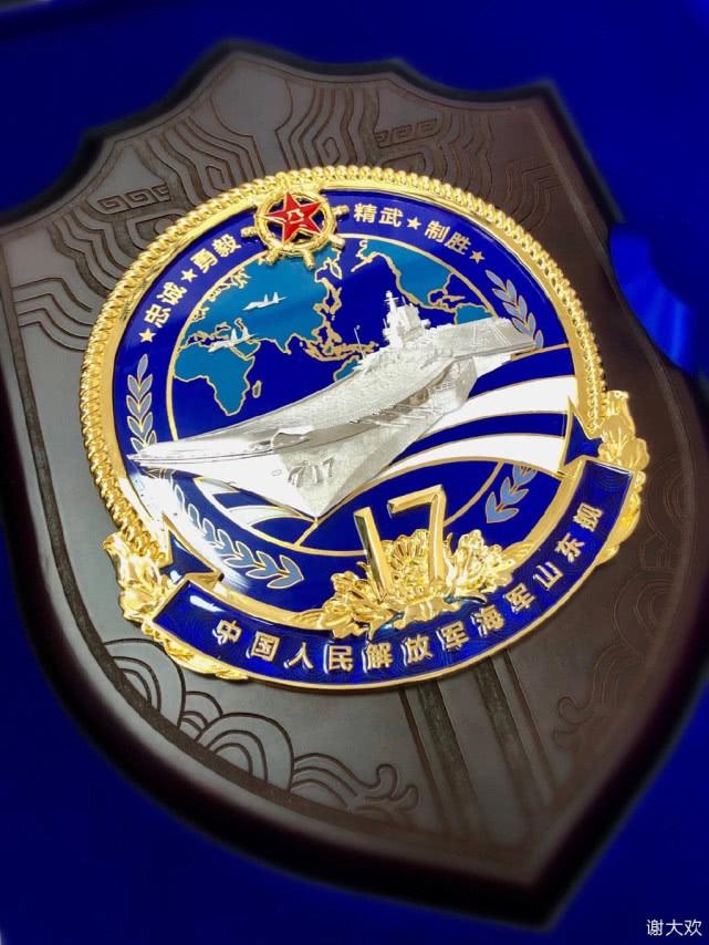 山东舰航母舰名，中国海军新时代的里程碑，山东舰命名揭示中国海军新时代的里程碑