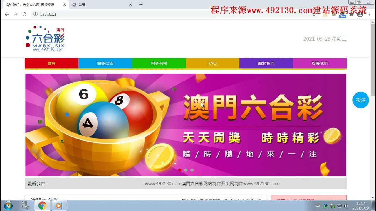 澳门六开彩网站开奖结果及其影响，澳门六开彩网站开奖结果揭秘与影响分析