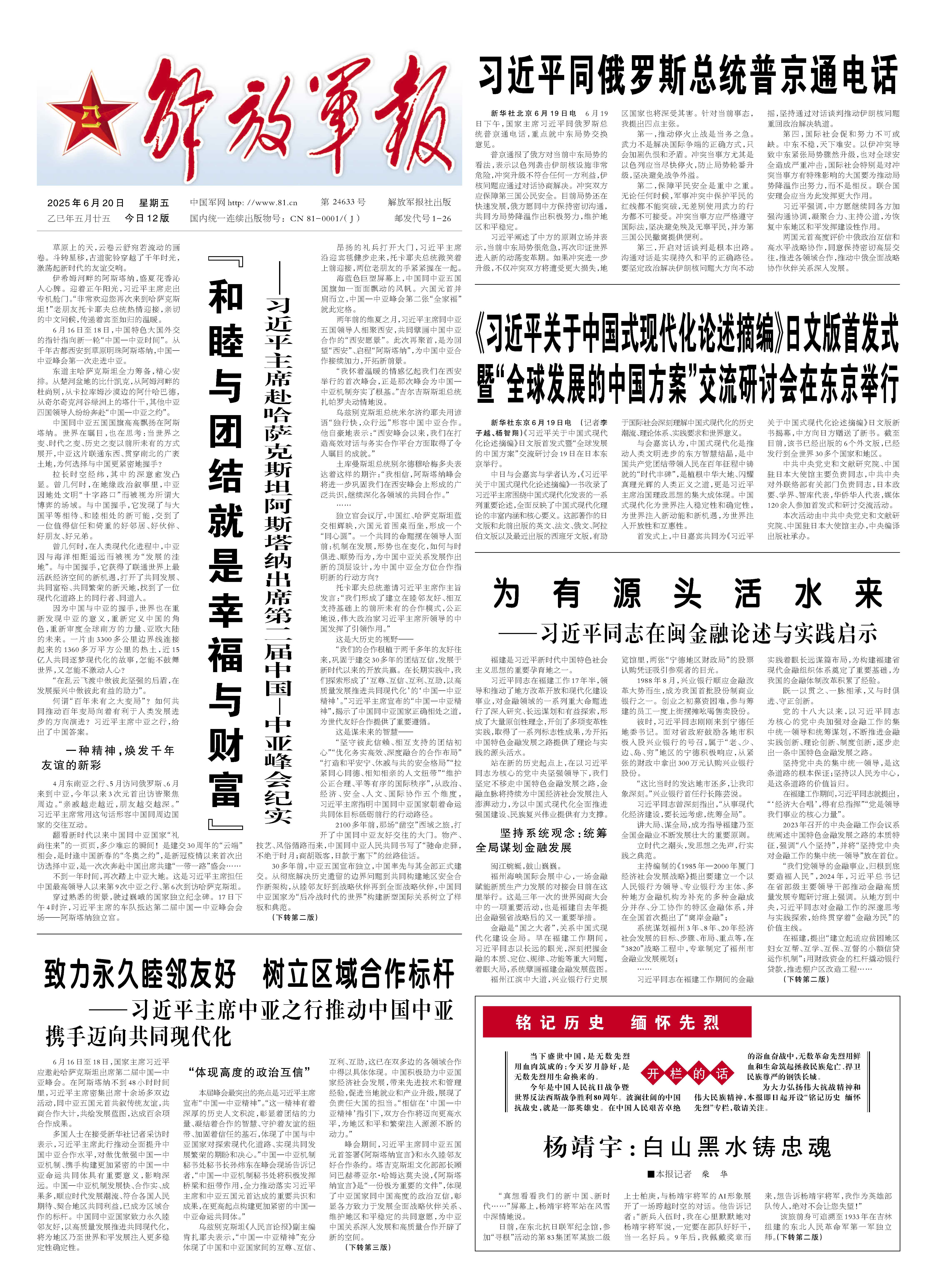 全球军事焦点，2025年军事新闻摘抄精选十则，全球军事焦点，精选十则2025年军事新闻摘要