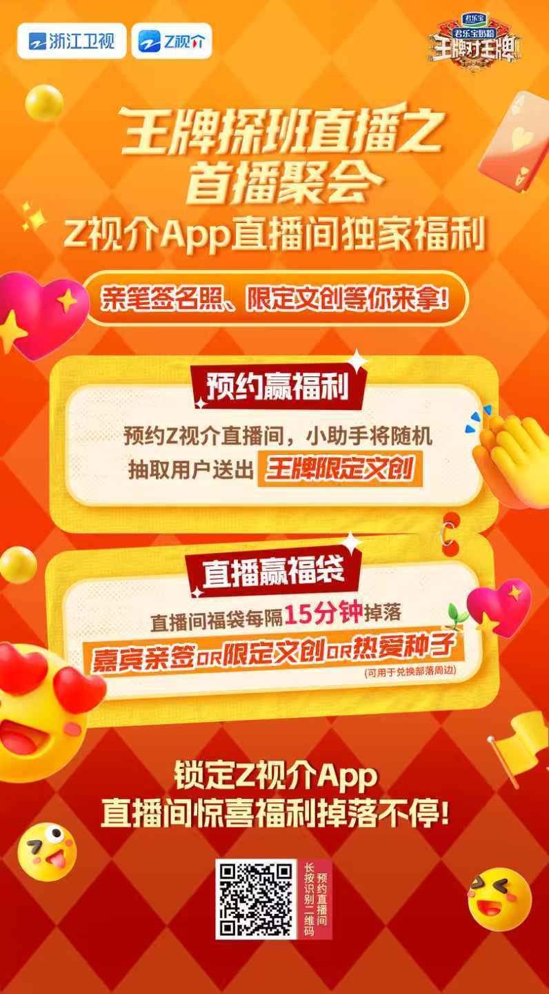 王中王直播，平特一肖的魅力与独特之处，王中王直播揭秘，平特一肖的魅力与独特风采