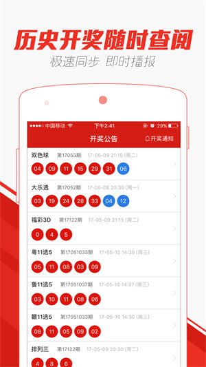 澳门六开彩天天开奖结果查询表格详解,澳门六开彩开奖结果查询表格指南