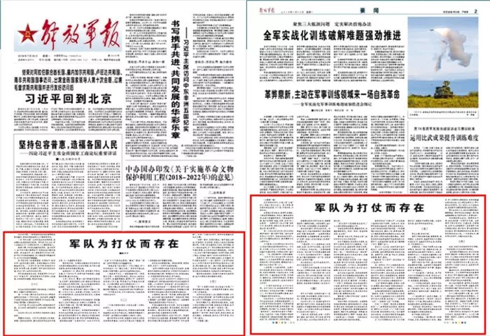 解放军报刊联系方式及其重要性，解放军报刊联系方式及其影响力概述