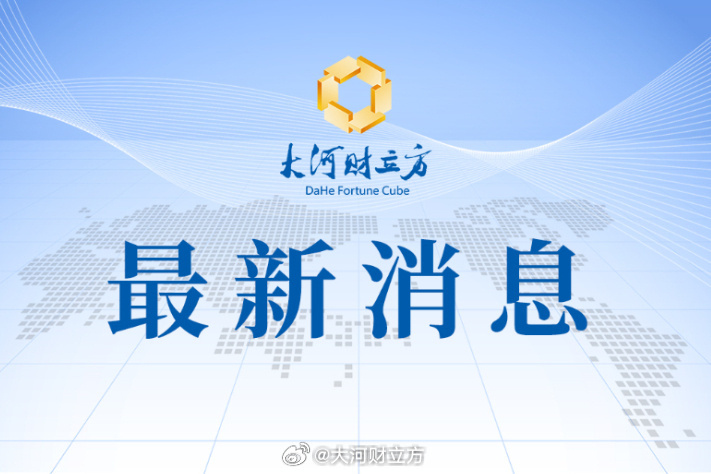 时事新闻最新信息，全球动态与热点解析，全球时事动态速递，最新新闻与热点解析