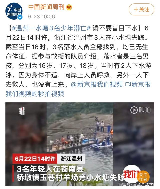 最新消息关于鳌冠溺亡事件,鳌冠溺亡事件最新消息报道