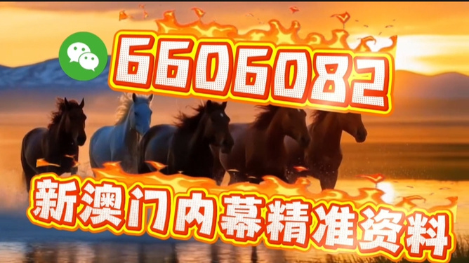 澳门今晚必开一肖,探寻生肖彩票的魅力与背后的文化逻辑,澳门生肖彩票背后的文化逻辑与魅力探寻