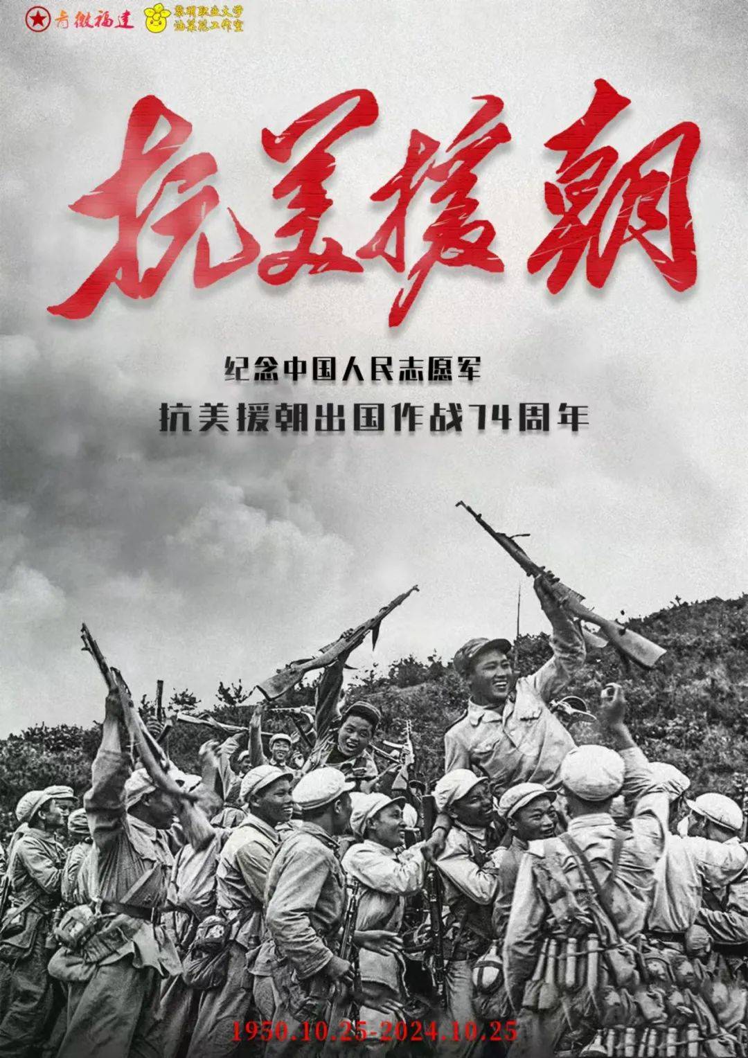 中国人民志愿军抗美援朝的必要性,中国人民志愿军抗美援朝的必要性解析