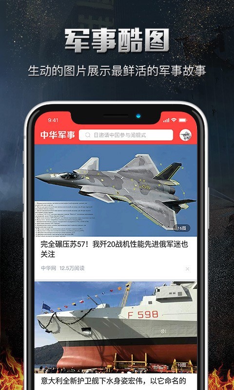 国内军事免费网站的发展与影响，国内军事免费网站的发展及其影响
