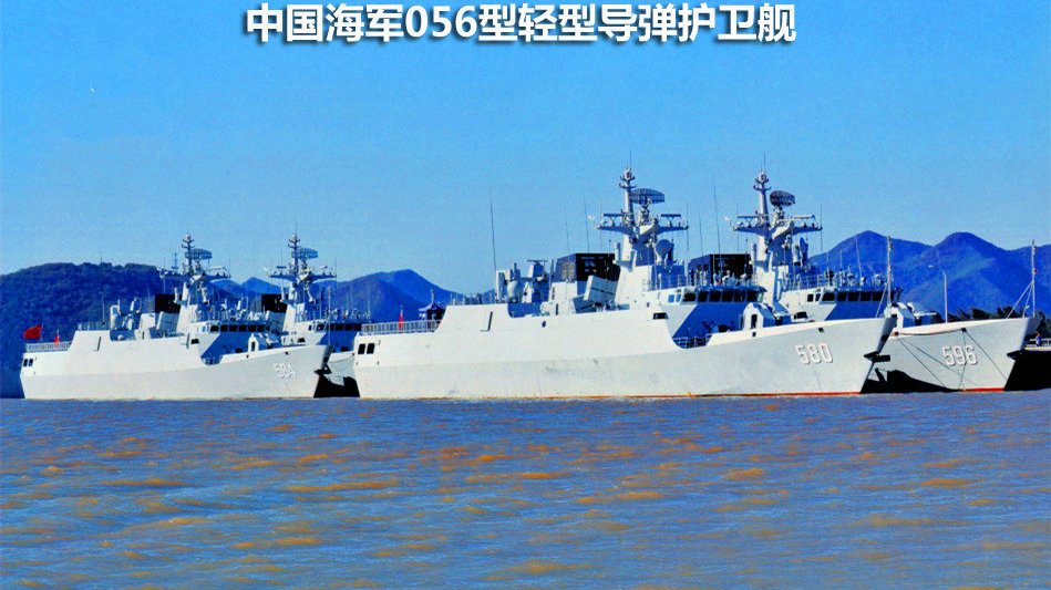 中国056型护卫舰采用新型技术，升温系统引领舰艇升级之路，中国056型护卫舰技术升级，新型系统引领舰艇升级之路