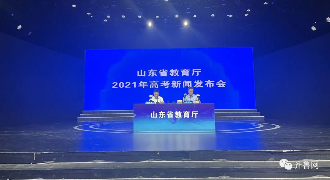山东省高考新闻发布会，聚焦考试动态，共筑教育未来，山东省高考新闻发布会聚焦考试动态，共筑教育梦想启航未来