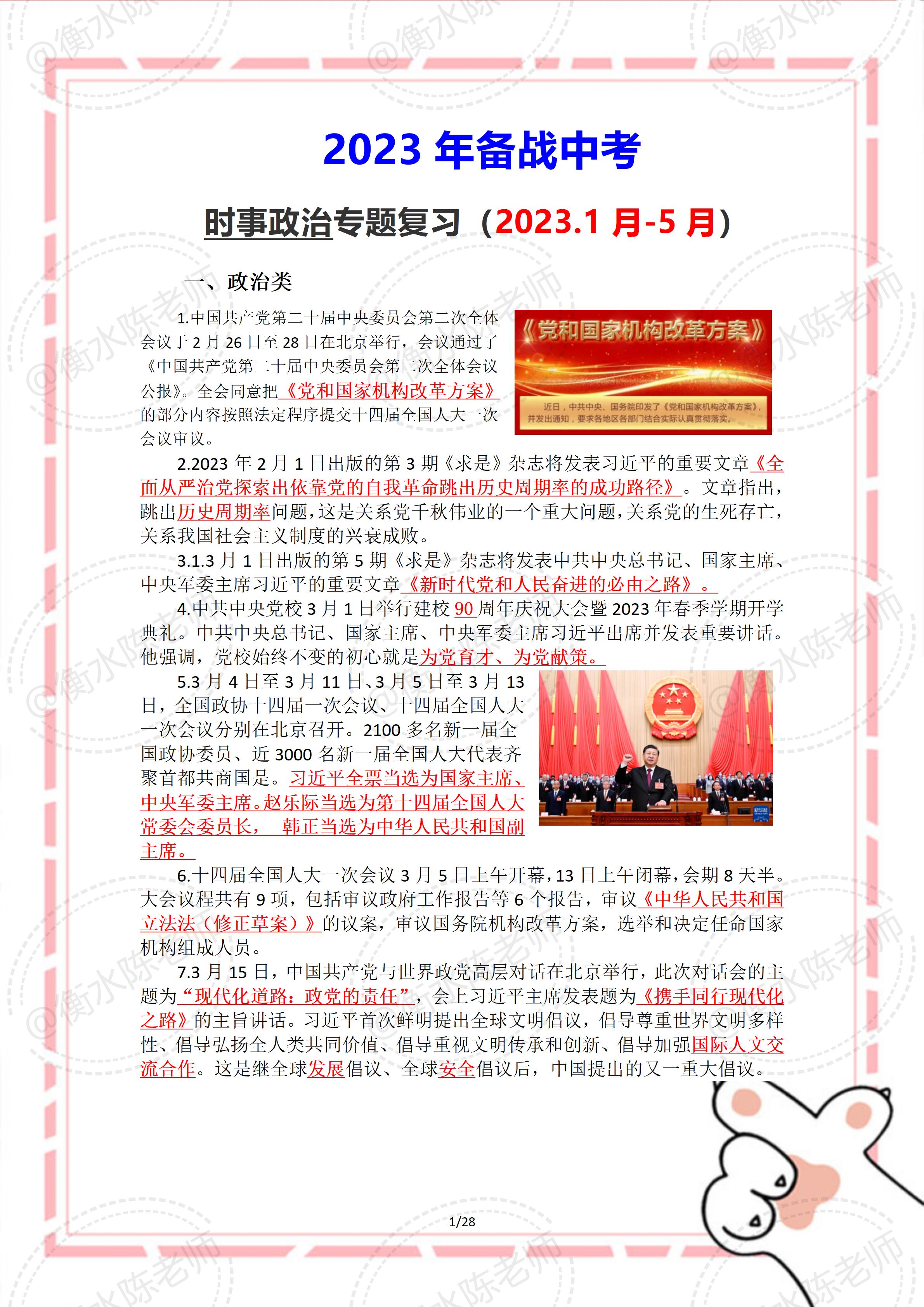 今天刚刚发生的重大新闻摘抄大全，今日最新重大新闻摘要集锦
