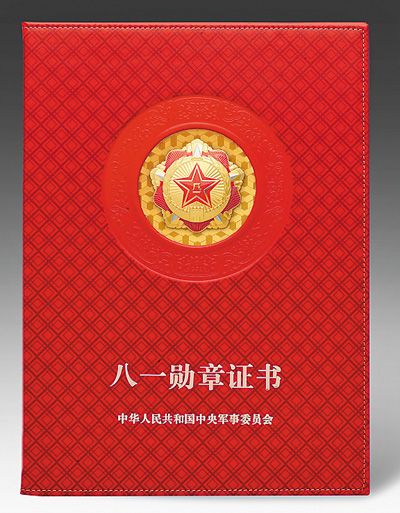 八一勋章的奖励及待遇，荣耀与尊崇的象征，八一勋章，荣耀与尊崇的象征，奖励与待遇并重