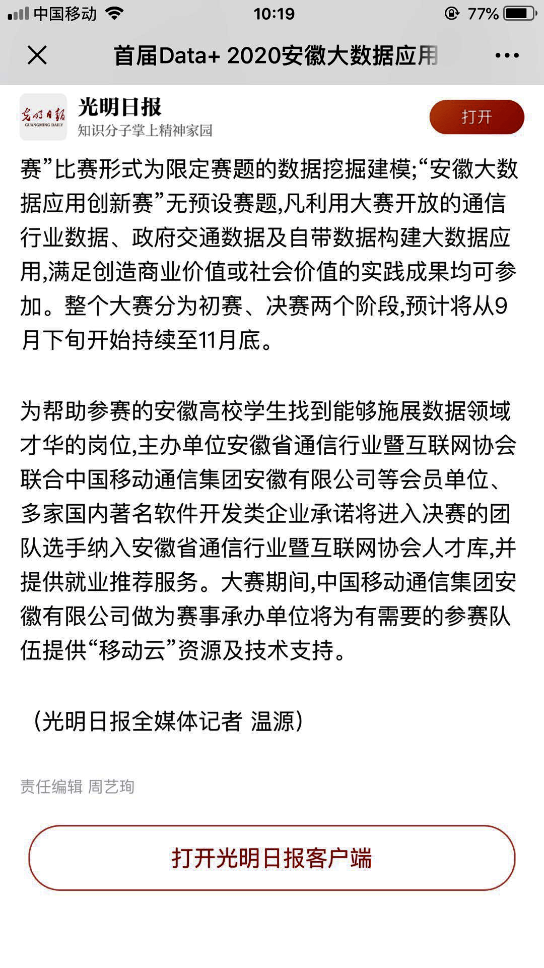 新闻发布会新闻稿范文,新闻发布会新闻稿范文详解