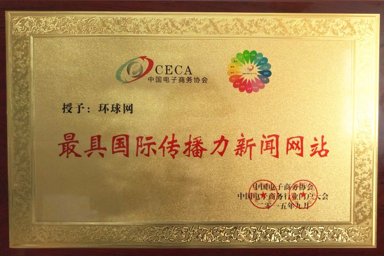 环球网口碑深度解析,环球网口碑全面解析