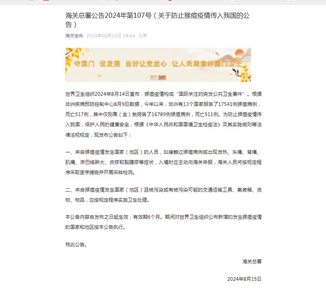 台湾省疫情最新公告及其影响,台湾省最新疫情公告及其影响分析