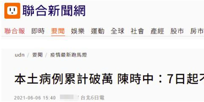 台湾省疫情最新公告及其影响,台湾省最新疫情公告及其影响分析