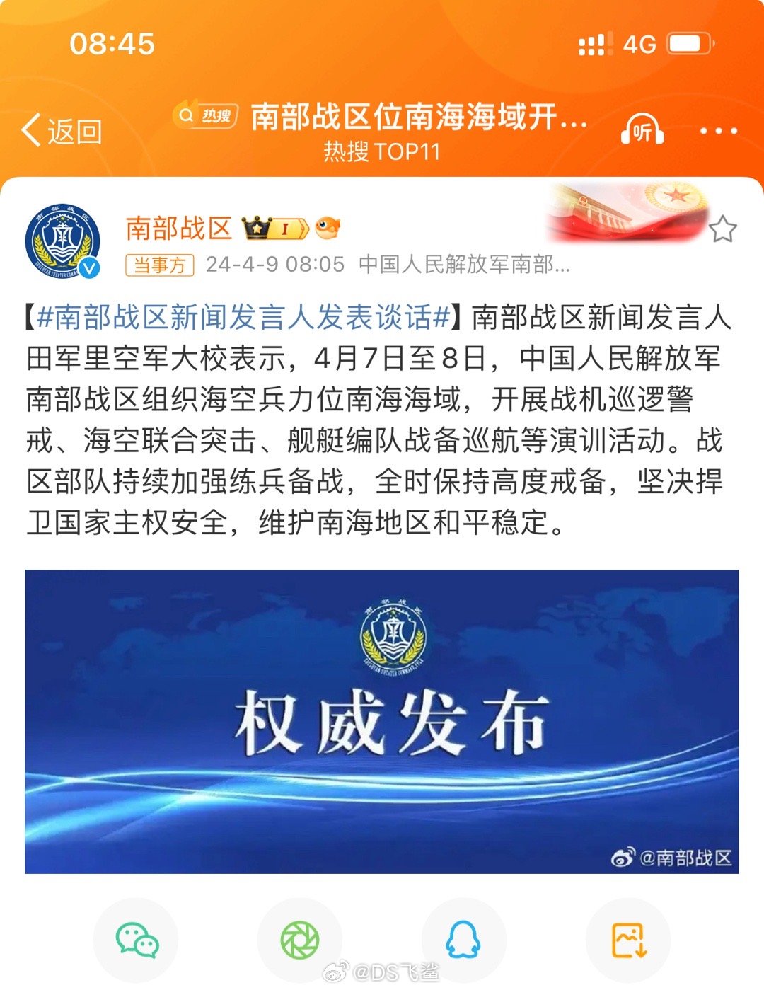 南海舰队新兵训练基地，培养精英的摇篮，南海舰队新兵训练基地，精英培养的摇篮