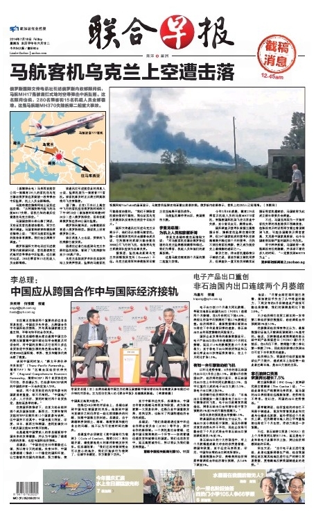 联合早报即时报道中文视频，信息时代的新媒体力量，信息时代下的新媒体力量，联合早报即时报道中文视频速递