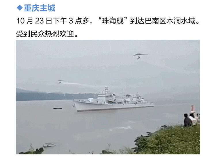 中国海军辽宁舰