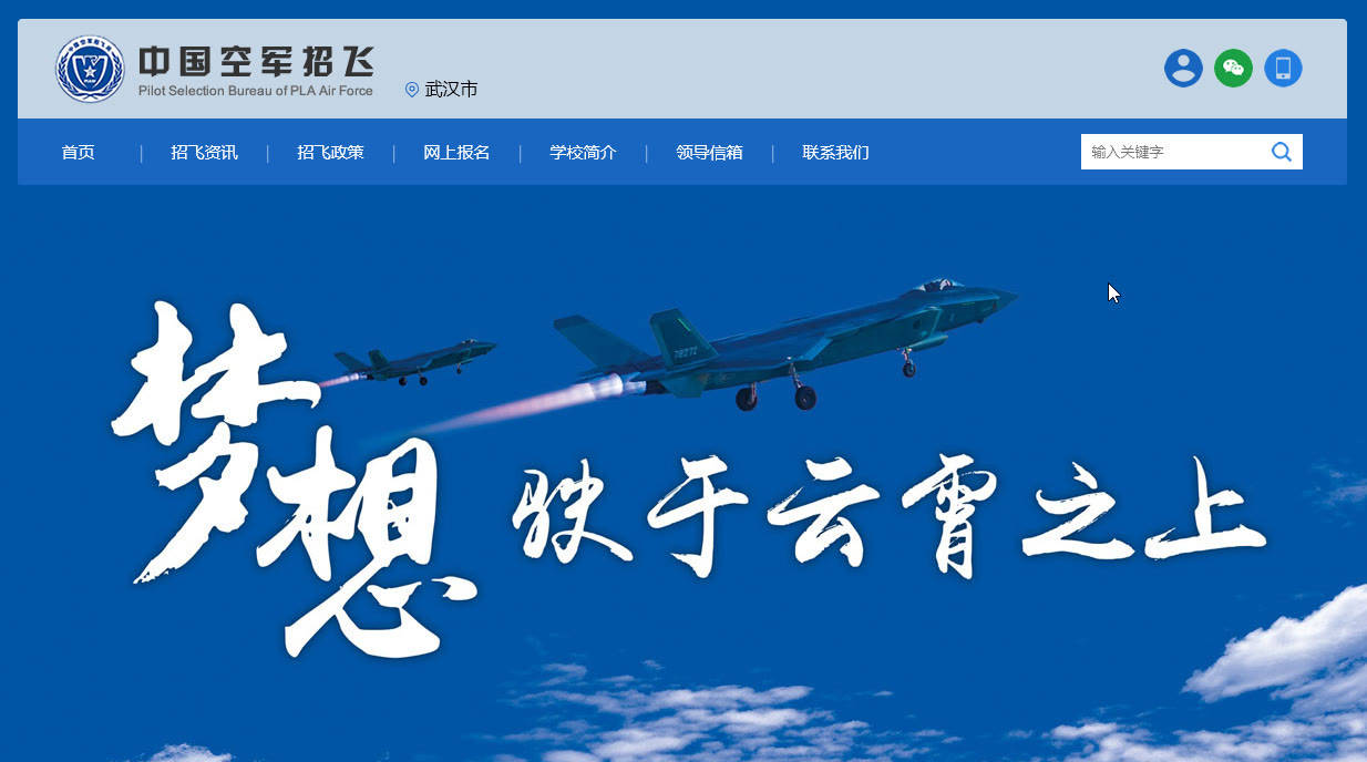 中国空军招飞网上报名入口——探索飞翔的梦想，中国空军招飞网上报名入口，启航飞翔之梦