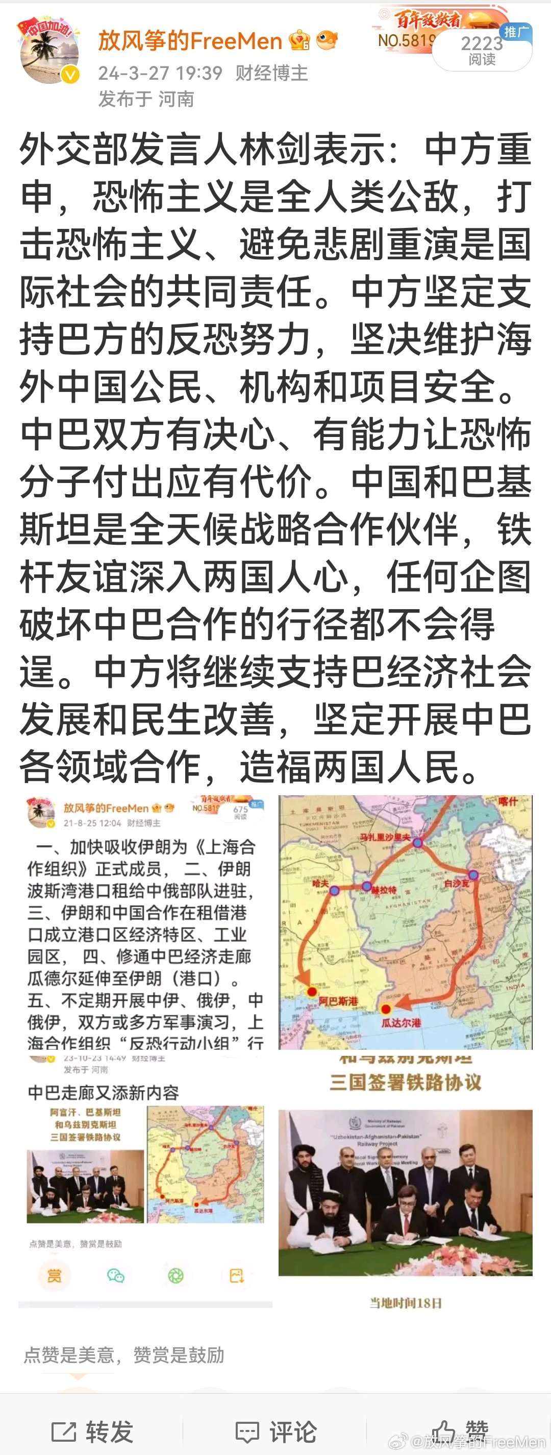 巴铁与中国最新局势消息深度解析，巴铁与中国最新局势深度解析