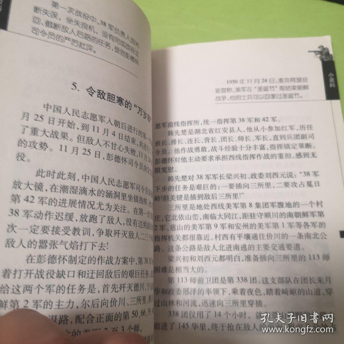 抗美援朝故事，英勇无畏的战火岁月，抗美援朝故事，英勇战火岁月回顾
