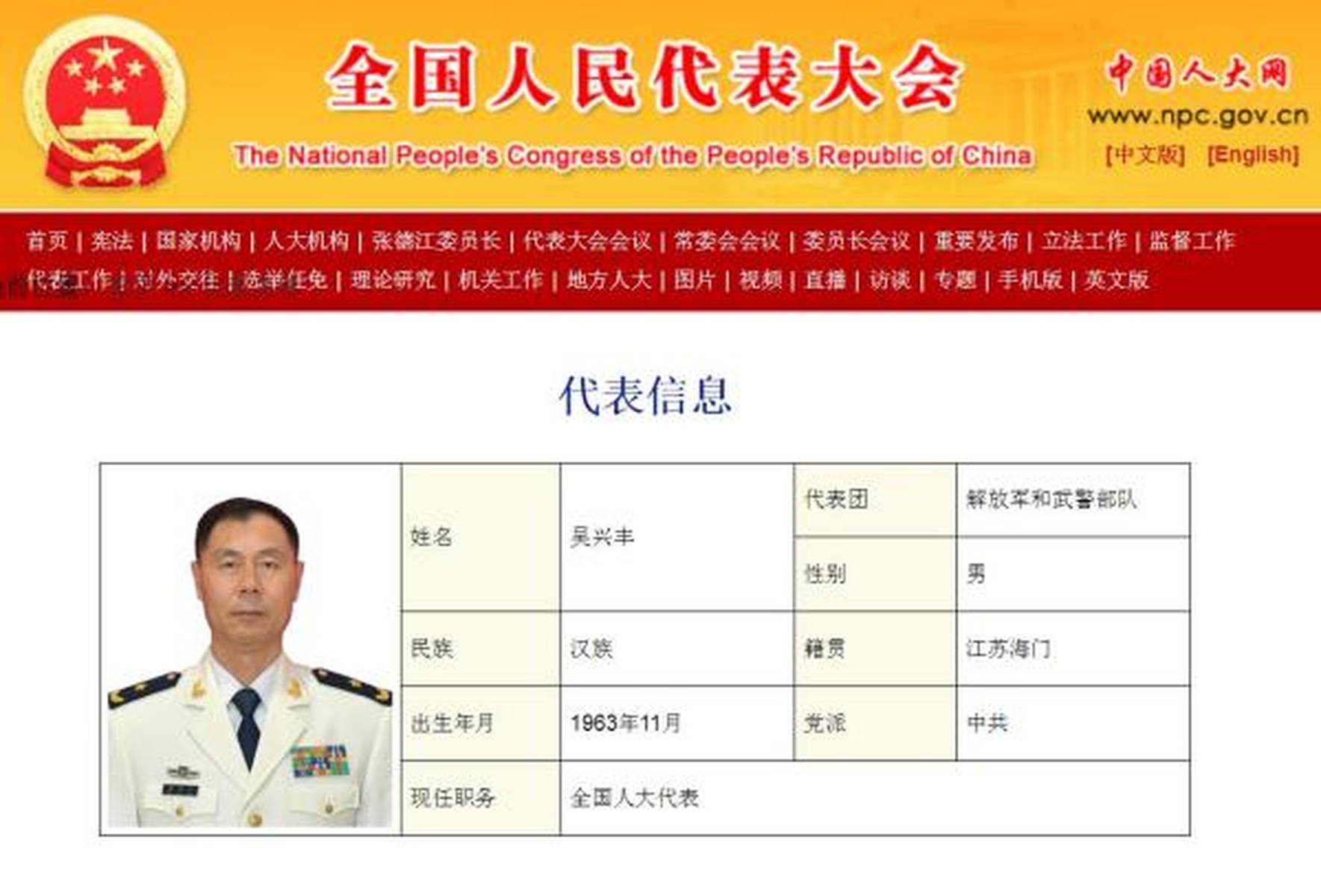 东海舰队上校名单揭秘,东海舰队上校名单独家揭秘